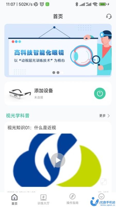 智视镜图2