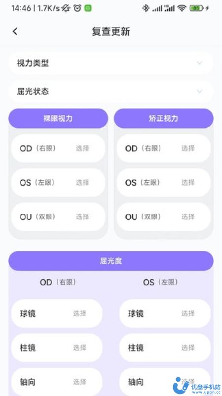 智视镜图3