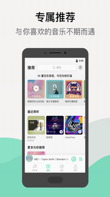 qq音乐破解版图3