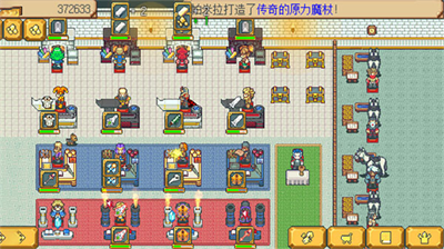 武器店物语破解版无限金币无限材料图2