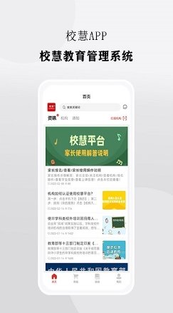 校慧图2