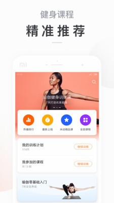 小米运动图1