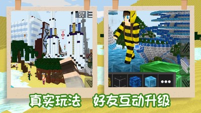 袖珍像素世界图1