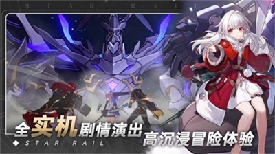 崩坏星穹铁道破解版图3