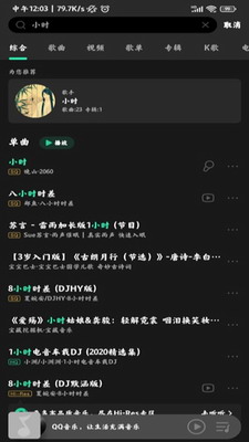 MIUI音乐播放器图1