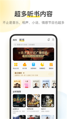 酷我音乐破解永久vip版图1