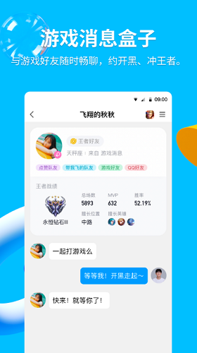 QQ官方下载正式版图5