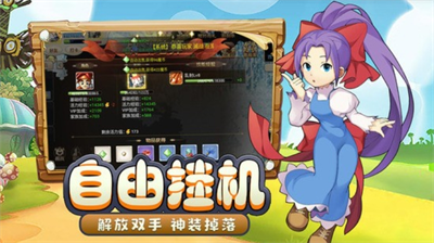 魔力宝贝回忆合成版图2