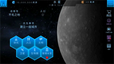 太空驻扎者破解版无限点数版图2