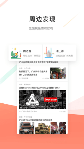 沃行讯通图2