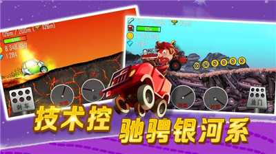 登山赛车无限金币破解版图2