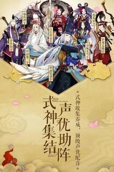 阴阳师无限抽卡图1