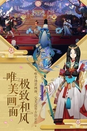 阴阳师无限抽卡图3