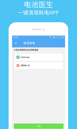 杀毒清理大师官方图5