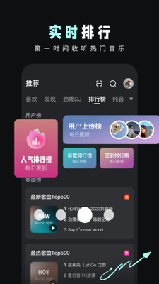 DJ音乐库破解版图3