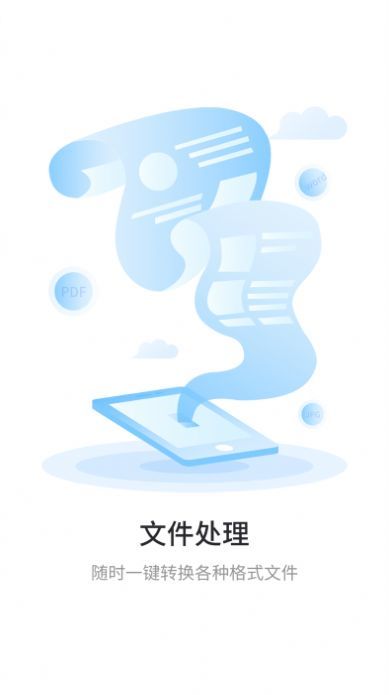 极速扫描通图3