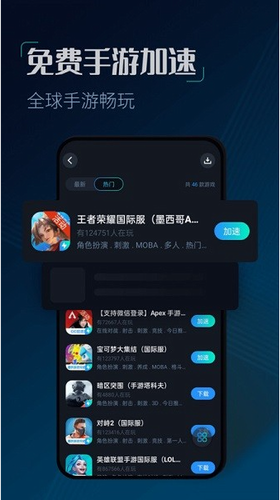 cc加速器破解版图1