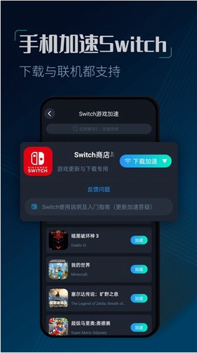 cc加速器破解版图2