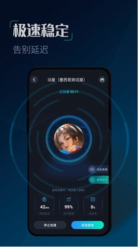 cc加速器破解版图3