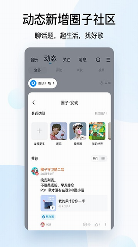 酷狗音乐破解版图3