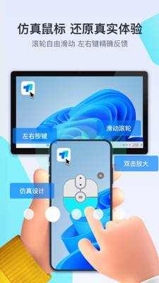 todesk破解版图2