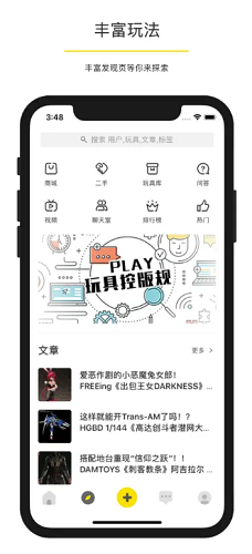 玩具控play图3