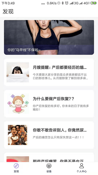 ECH健康图3