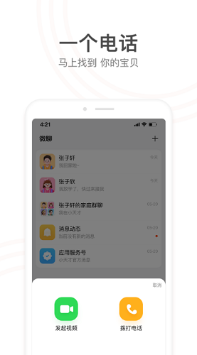 小天才破解版内置菜单版图1