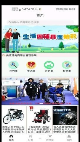 供应链电商平台图3