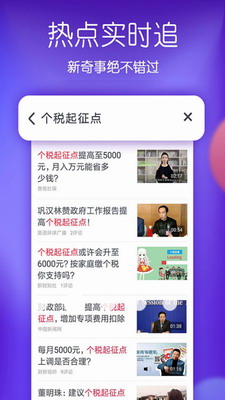 波波视频破解版图2