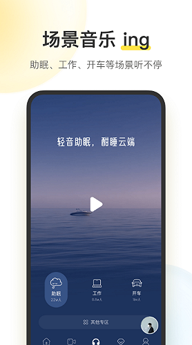 酷我音乐官方图2