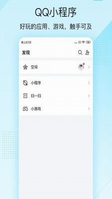 qq极速版2022图2