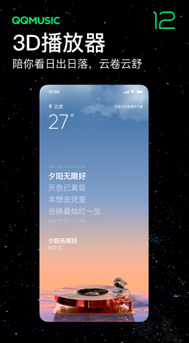 QQ音乐图1