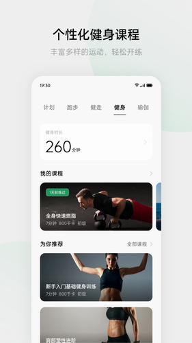 oppo健康图1