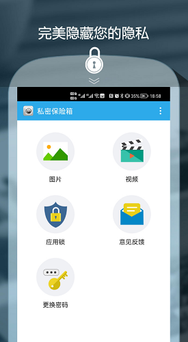 私密保险箱无广告破解版图4