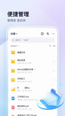 百度网盘破限速版图2