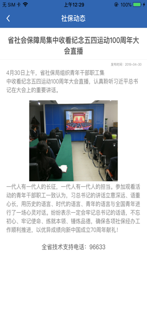 河南社保图3