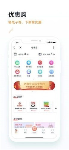 沃钱包下载安装图3