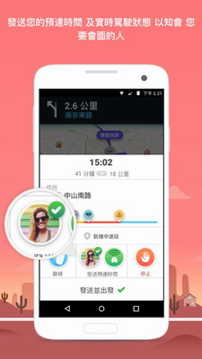 Waze地图图3