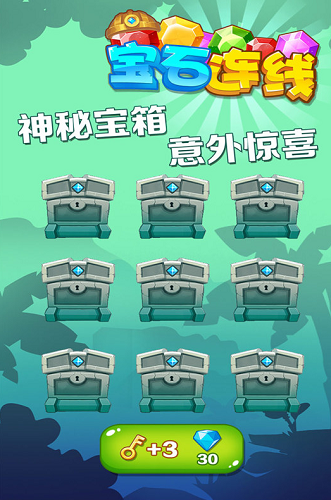 宝石连线无限金币破解版图3