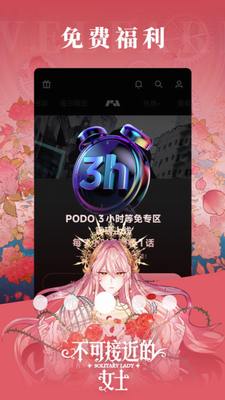 PODO漫画破解版图3