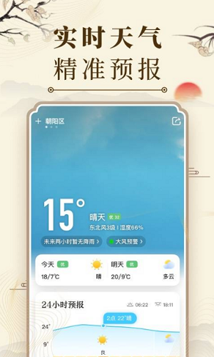 中华万年历图1