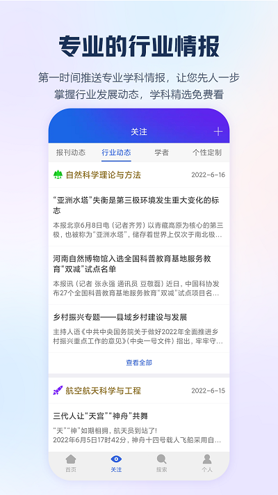 手机知网2023图4