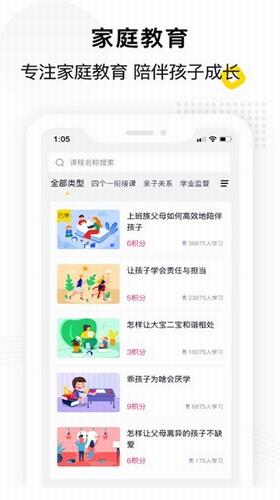 惠家教图1