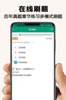 伴我学网课学习图2