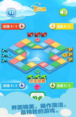 飞行棋破解版无限金币图5