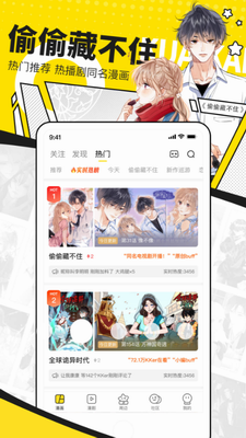 快看漫画破解版图3