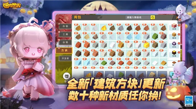 迷你世界无限金币版下载安装图2