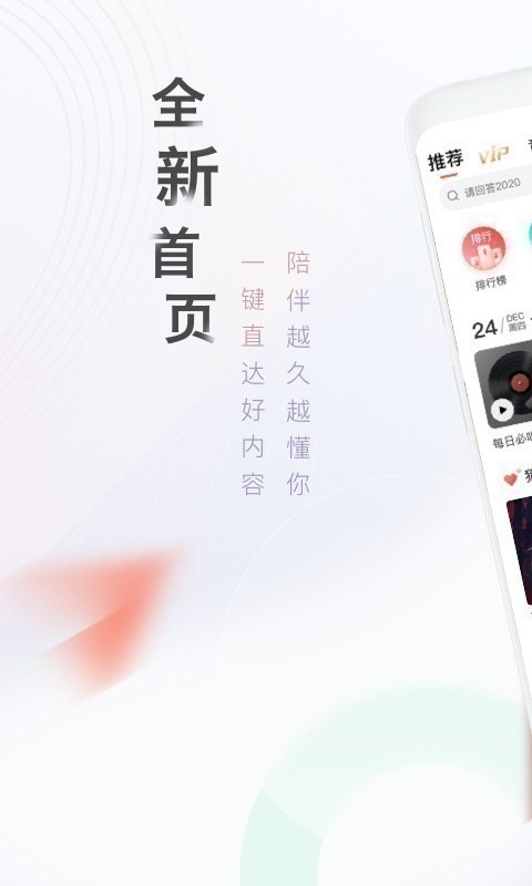 喜马拉雅听书图2