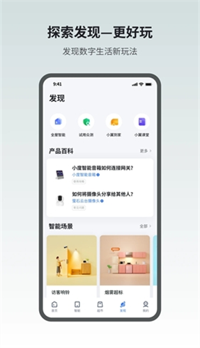 小翼管家官方免费图3